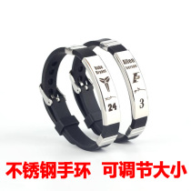 New silicone stainless steel basketball bracelet Kobe James Curry Harden star bracelet bracelet