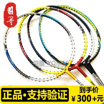 New Kaisheng badminton racket TSF100ti 105ti kaso Tang Xianhu full carbon attack single shot