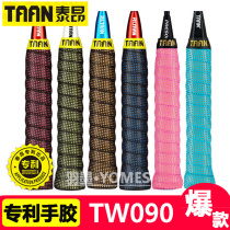 New taantaon TW090 badminton racket hand glue tennis racket fishing rod Sweat Belt non-slip tie winding belt
