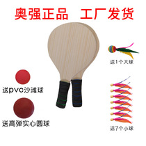 Badminton racket high-end oak Aoqiang factory direct send big ball round ball three hair racket bag