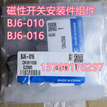 New Original Magnetic Switch Mounting Assembly BJ6-010BJ6-016BJ5-1 BJ2-010 016