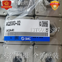 Brand new original SMC exhaust valve AQ2000-02AQ1510-01AQ1500-M5AQ2000-01