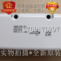 Brand new original solenoid valve VQ5100-5VQ5100-51VQ5000-P-04