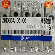 Brand new original SMC vacuum generator ZH07BS-06-06ZH10BSA-06-06