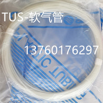 Brand new original soft air tube TUS0425N W B BU-20 TUS0604N W B BU-20 TUS0805