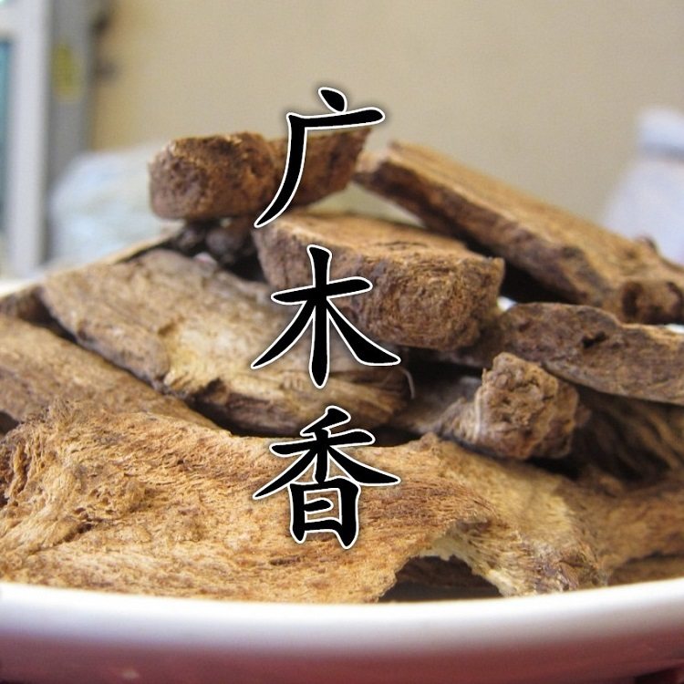 正宗正品中药材 木香 真品 生广木香 广木香粉 农家手选无硫500克