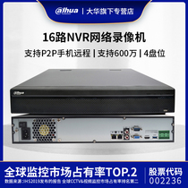 Dahua 16-way hard disk video recorder DH-NVR4416-16P-HDS2 high-definition network embedded monitoring host