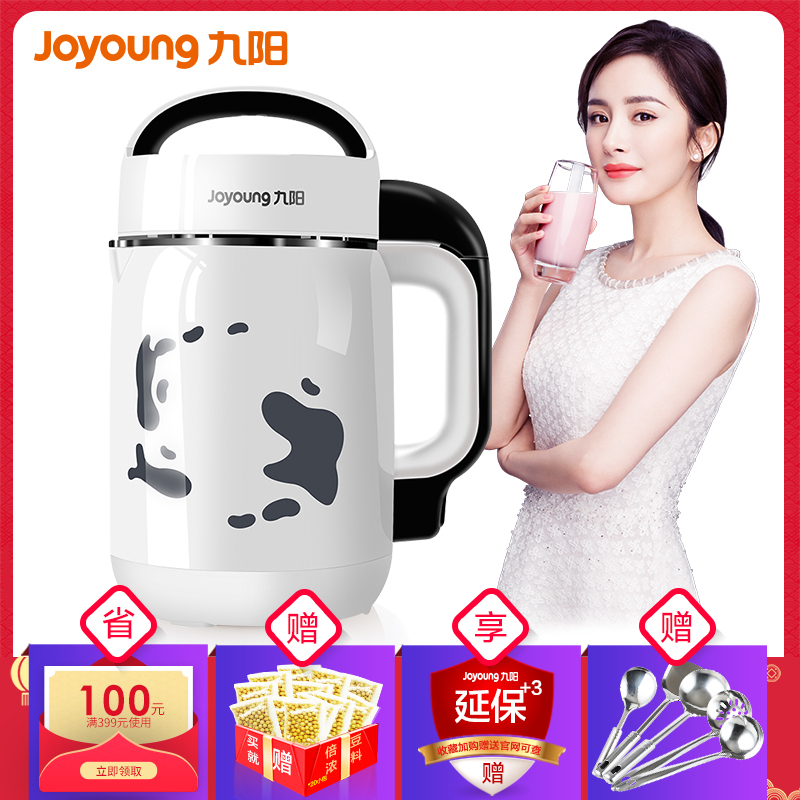 Joyoung 九陽 DJ12E-D61 家用全自動(dòng)智能豆?jié){機(jī)