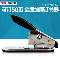 Del 0397 thick stapler 50 pages thick layer stapler office large binding machine 23 6 23 10 Stationery