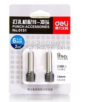 Dili 0151 thick layer voucher binding punch accessories 0150 punching machine drill bit punching 150 page