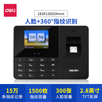 Deli 3763 face fingerprint attendance machine sign-in device large capacity face recognition intelligent punch card machine free of software Black