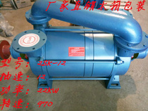 Boshan 2SK-12 water ring vacuum pump 22KW impeller disc complete