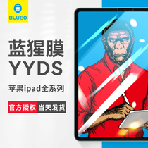 Blue scarlet gorilla 2022 new iPad Air5 steel chemical film pro11 12 9mini6 9mini6 film air5 class paper