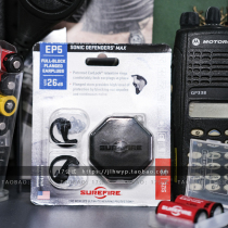 Special US original Surefire EP1 2 5 tactical sound insulation earplugs noise reduction built-in safety