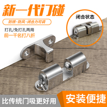 Door suction-free door stall door suction door touch toilet door suction door non-magnetic anti-collision door suction household invisible suction