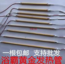 Integrated ceiling straight gold pipe bath heating pipe heating pipe waterproof explosion-proof infrared carbon fiber pipe accessories