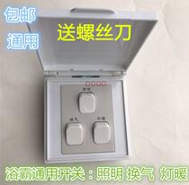 Midea Ou Yuba special switch luminous 3 open belt waterproof 86 type universal special price three-in-one