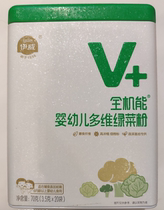 Iwi full functioning infant multidimensional green vegetable powder 70 gr