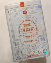 The Iwite full machine can be a pork pine