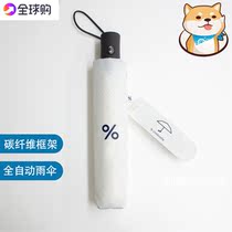 New product launch Automatic folding umbrella Arabica%carbon fiber parasol Solid color Japanese Arabica umbrella