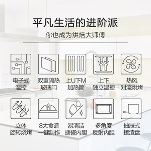 Midea/美的 T7-L328E电烤箱家用烘焙蛋糕多功能全自动大容量32升