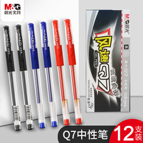 Chenguang stationery Q7 gel pen for students with signature water-based ballpoint pen 0 5mm Black Blue Red office supplies wholesale