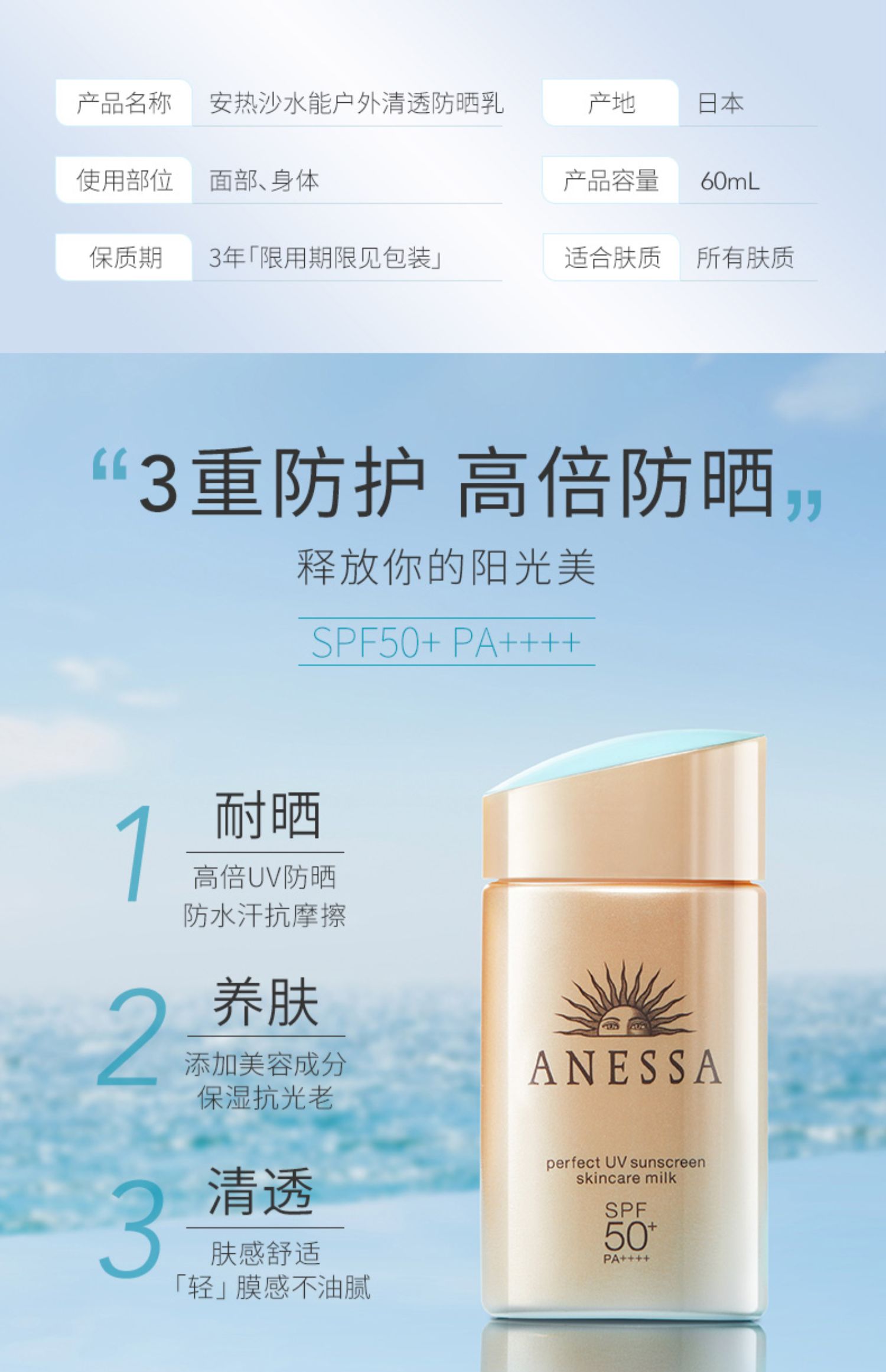 anessa/安热沙小金瓶防晒霜女面部身体60mlspf50 男女防晒