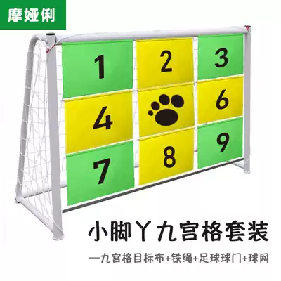 Football Jiugongge Equipment Net Gate Football Training Auxiliary Equipment Adult Children Professional Multifunctional Shooting Campus