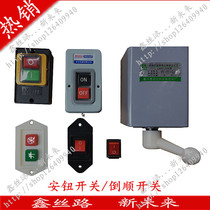 High pressure cleaning machine car washing machine pump flameout switch accessories 280 380 55 58 waterproof power switch