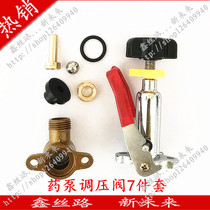 High pressure three-cylinder plunger pump sprayer dispenser accessories pressure regulating valve relief valve self-discharge valve relief valve relief valve