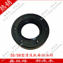 Three-cylinder plunger high pressure cleaning machine car washing machine brush pump accessories 5558 type crankshaft oil seal water seal sealing ring