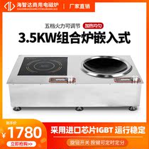 Sea Wise Da Commercial Induction Cookers One Flat One Stir-fry Double 3500w Embedded Combined Furnace 3 5kw Electromagnetic Oven Flush