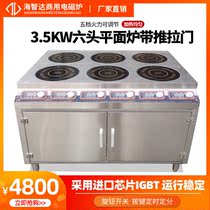 Hizhida commercial induction cooktop 3500w multi-head induction cooker 6 eyes spicy hot tin paper flower A powder high power furnace