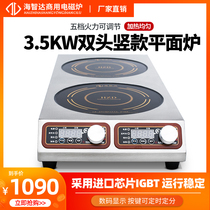 Hizhida commercial induction cookers 3500w Double digital double head stove 3 5kw High power cooker soup stove electromagnetic stove