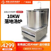 Seathida High Power 10kw Low Soup Foci Commercial Induction Cookers 10000w Goat Meat Soup Pot School Canteen Hotel