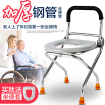 Toilet chair for the elderly pregnant women patients toilets foldable stainless steel elderly toilet chair bath chair disabled people