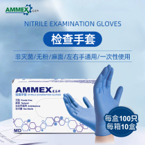 Aimas disposable nitrile gloves rubber high-elastic durable semi-permanent embroidery special extraction 100 boxed
