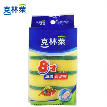 Klinley sponge scented cloth kitchen housework Brush pan dishcloth absorbent strong decontamination brush vegetable melon cloth cloth