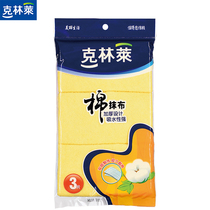 Klingle Baise cleaning rags for home kitchen dishwashes water absorbent not to be stained with oil-thickened dishcloth