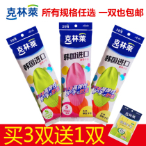 Klinley rubber gloves thickened dishwashing housework cleaning kitchen waterproof natural latex durable wear-resistant durable type