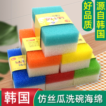 Korean imitation loofah pulp pieces coarse hole sponge dishwashing brush pot artifact kitchen fiber net cleaning to remove dirt does not hurt the pot