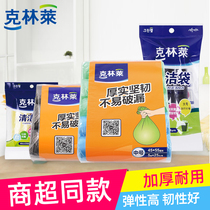 Klingle Flat Mouth Punctuation Garbage Bag Ultra Thick Large Capacity Cleaning Bag Home Kitchen Thickening