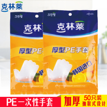 Klinley disposable PE gloves thickened durable kitchen food grade transparent barbecue eat crayfish 50 bags