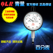 Qinghai measuring tool green dial indicator 0-3-5-10mm0 01 with drill seismic mechanical indicator table