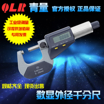 Qinghai measuring tool green electronic digital display outer diameter micrometer high precision Silk card 0-25-50MM0 001mm