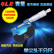 Qinghai Measuring tool Northwest Green Quantity Single Point Micrometer Con 0-25-50-150MM 200-51-200