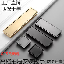 Nordic light luxury concealed drawer handle modern built-in sliding door tatami recessed clasp concealed cabinet door handle