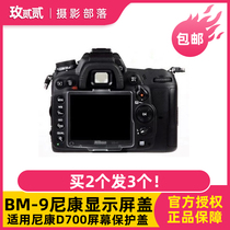 LCD Display Covers for Nikon D700 Camera BM-9 BM9 Screen Covers
