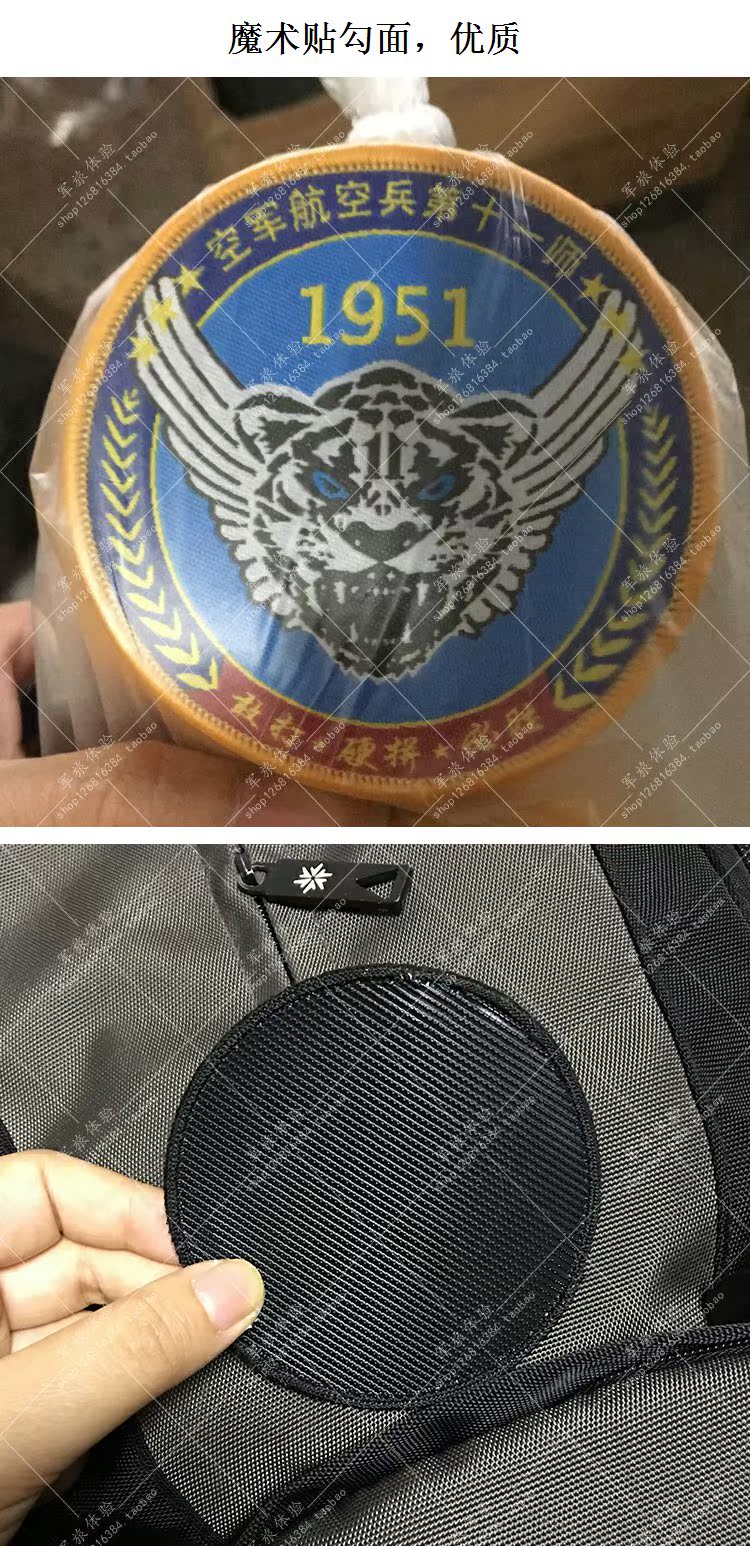 空军航空兵第十一师魔术贴章 航空臂章魔术贴章_双氙