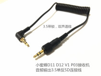 Compatible with Sony Bee D11 D12V1P03 receiver audio output 3 5 DSLR 5D cable